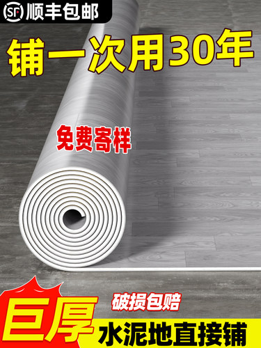 pvc地板革水泥地直接铺加厚耐磨防水防滑家用地板贴塑胶铺垫自粘2