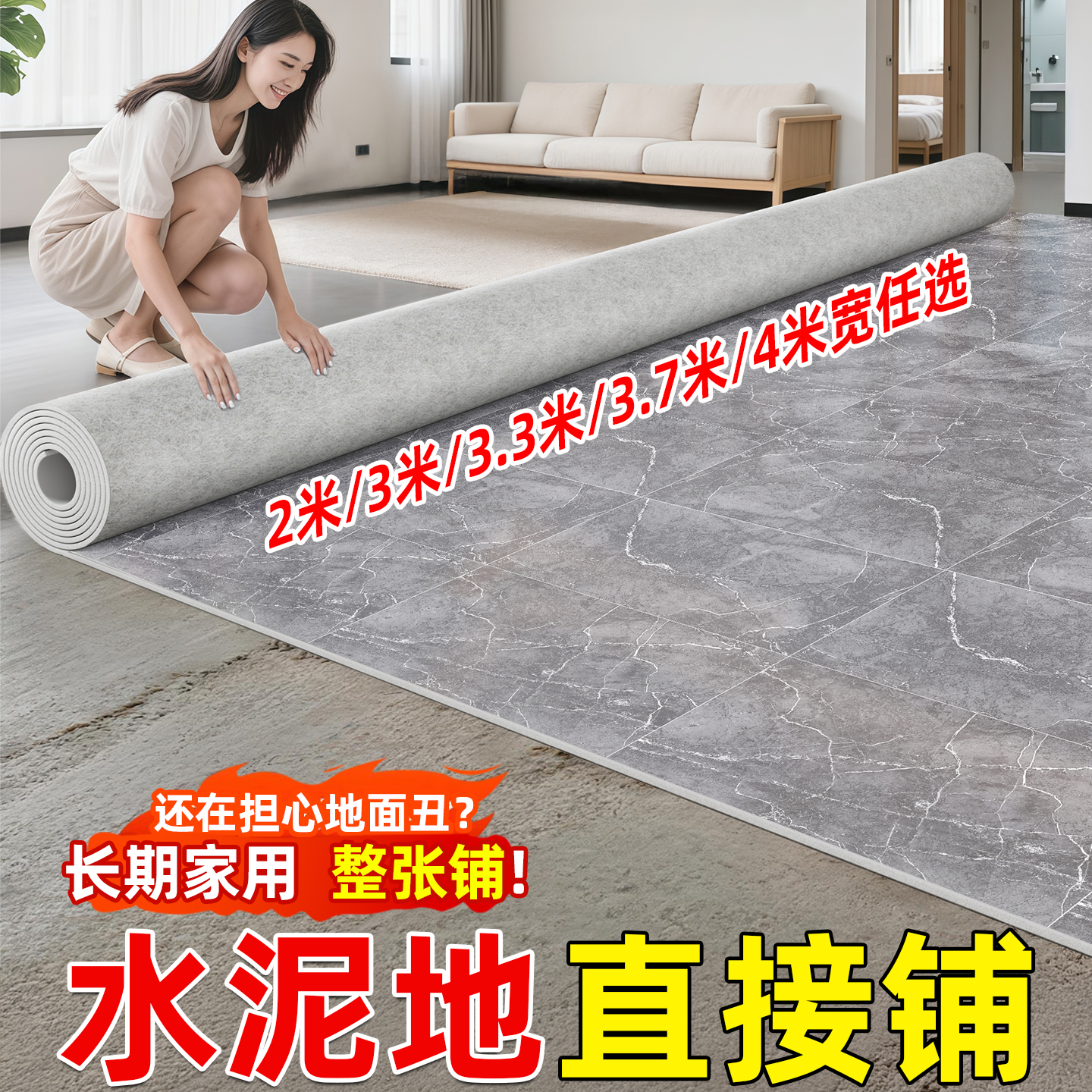 3米宽地板革加厚耐磨防水防滑