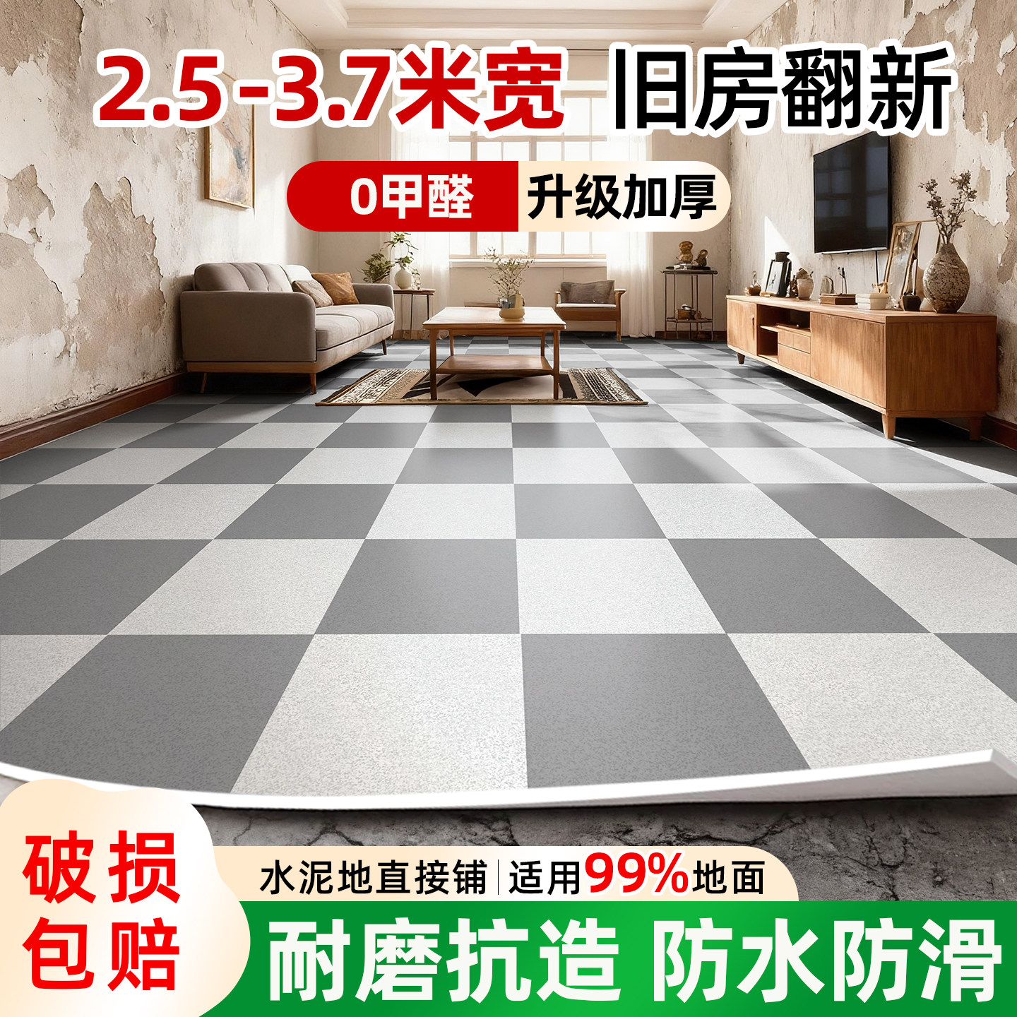 地板革pvc家用无甲醛加厚耐磨防水旧房地面改造地板水泥地直接铺3,家装主材,地板革,淘宝优惠券,粉丝福利购,淘宝优惠卷