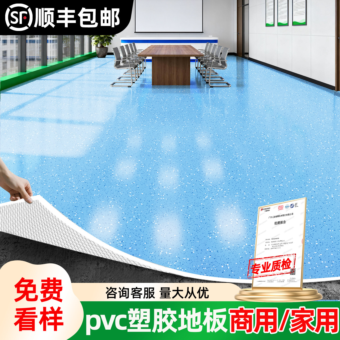 地板革商用pvc塑胶地板加厚耐磨防水医院用水泥地直接铺地胶地垫