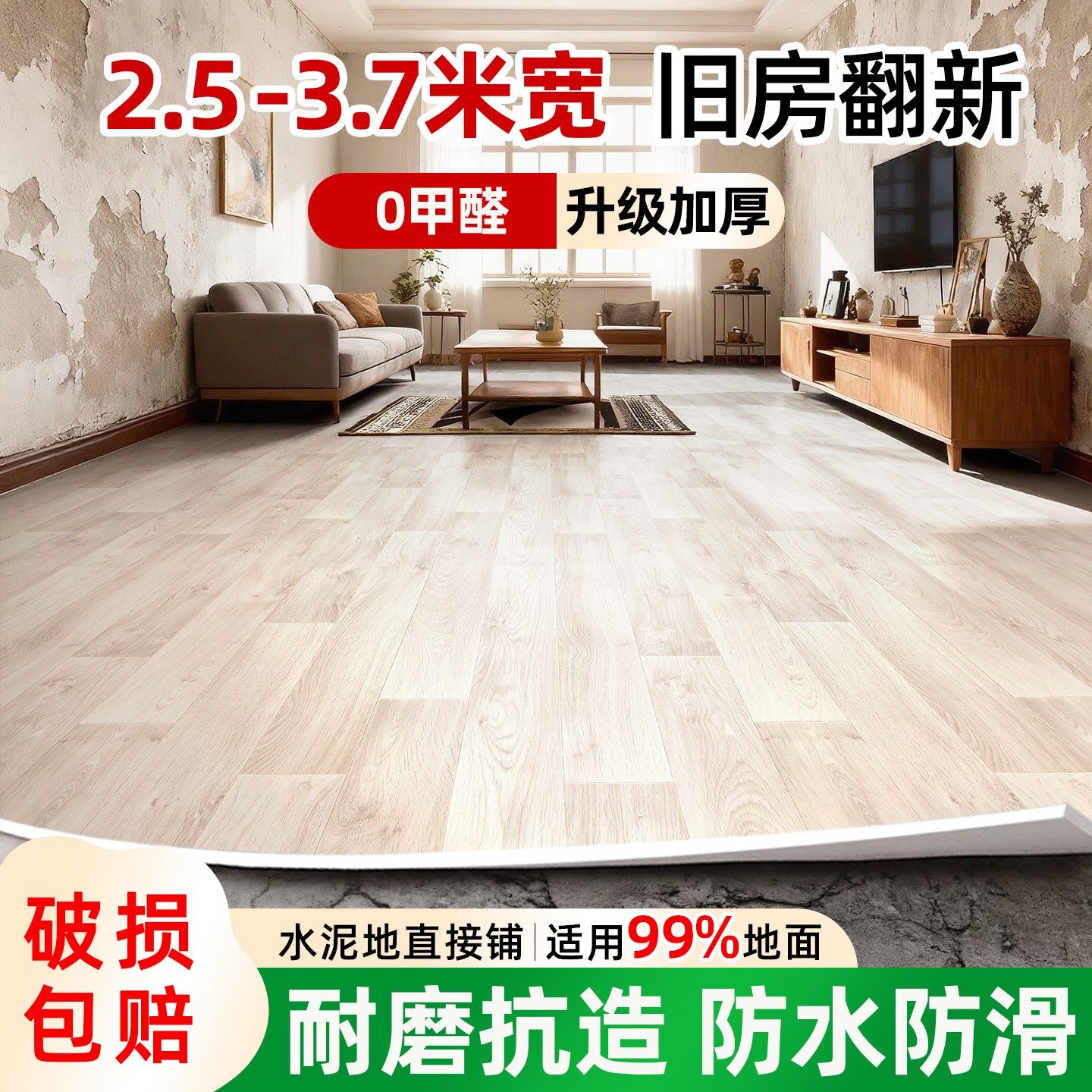 pvc地板家用地板革加厚耐磨防水防滑水泥地直接铺专用地板贴铺垫,家装主材,地板革,淘宝优惠券,粉丝福利购,淘宝优惠卷