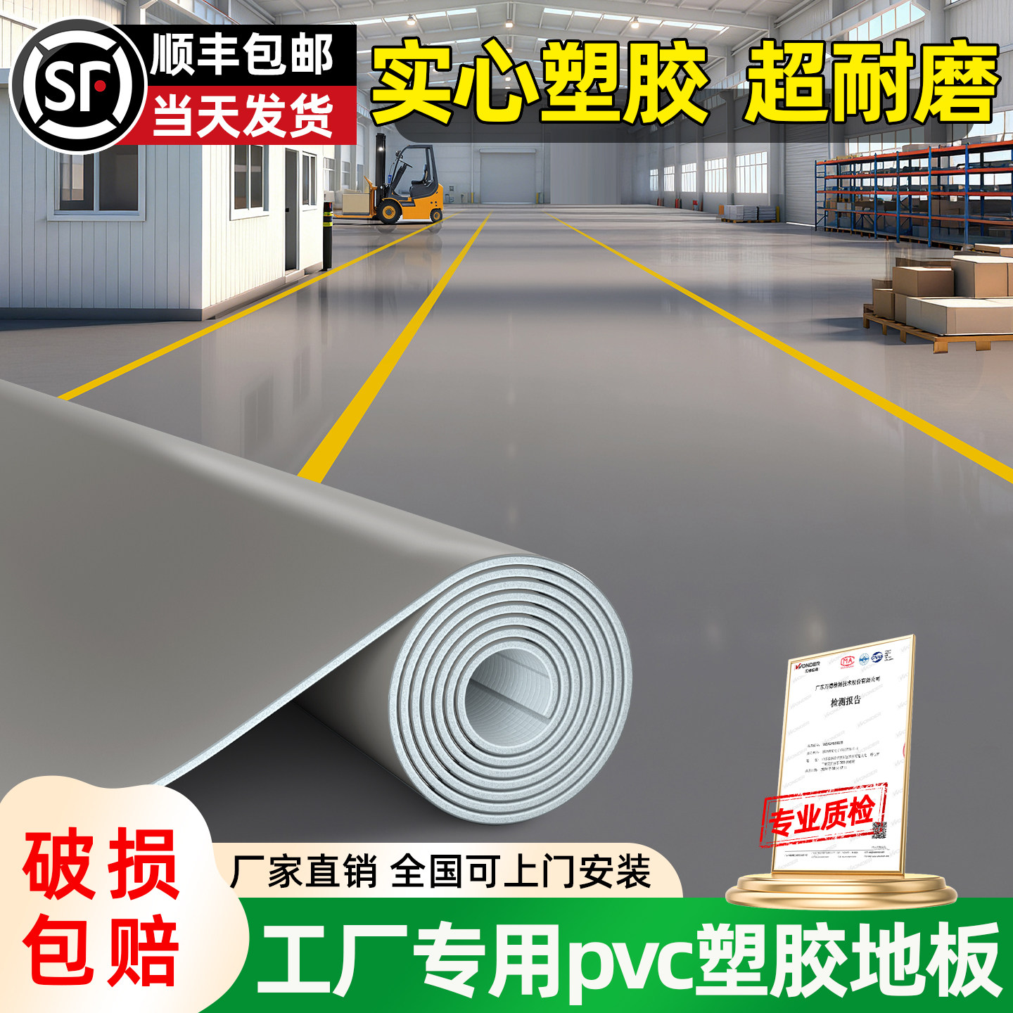 商用pvc塑胶地板革工厂车间地板革地胶水泥地塑料地毯加厚耐磨5,家装主材,地板革,淘宝优惠券,粉丝福利购,淘宝优惠卷