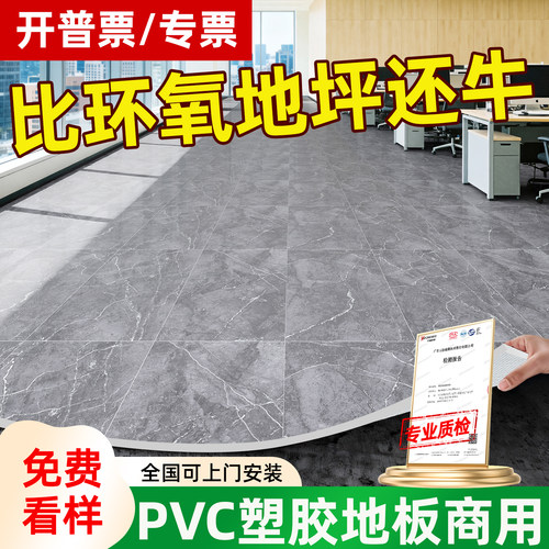 pvc塑胶地板工厂车间地胶耐磨5mm