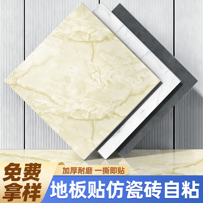 防水PVC仿石纹地板贴自粘带背胶