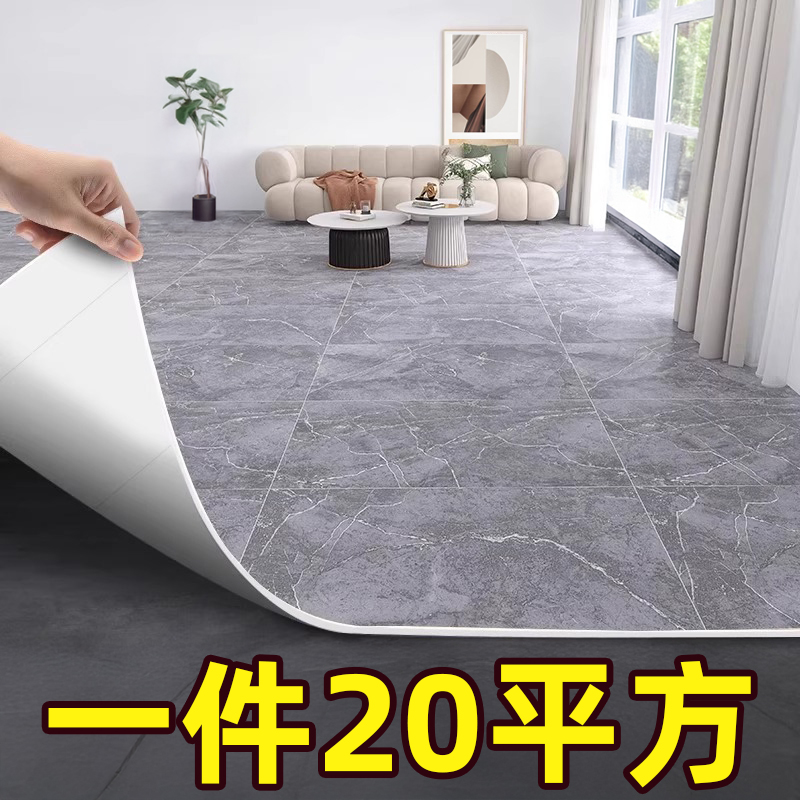 地毯卧室客厅pvc塑料地板革加厚耐磨防水防滑地面铺垫家用加厚贴3