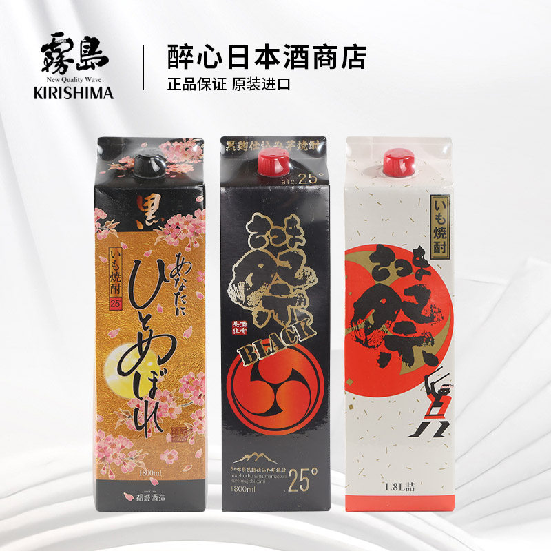 日本原装进口萨摩烧酒甘薯烧酒蒸馏酒地瓜烧酒萨摩酎都城酒造