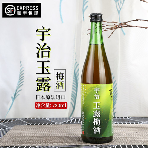 720ml宇治玉露茶绿梅酒