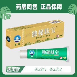 浦嘉独秘肤宝抑菌乳膏15g232139