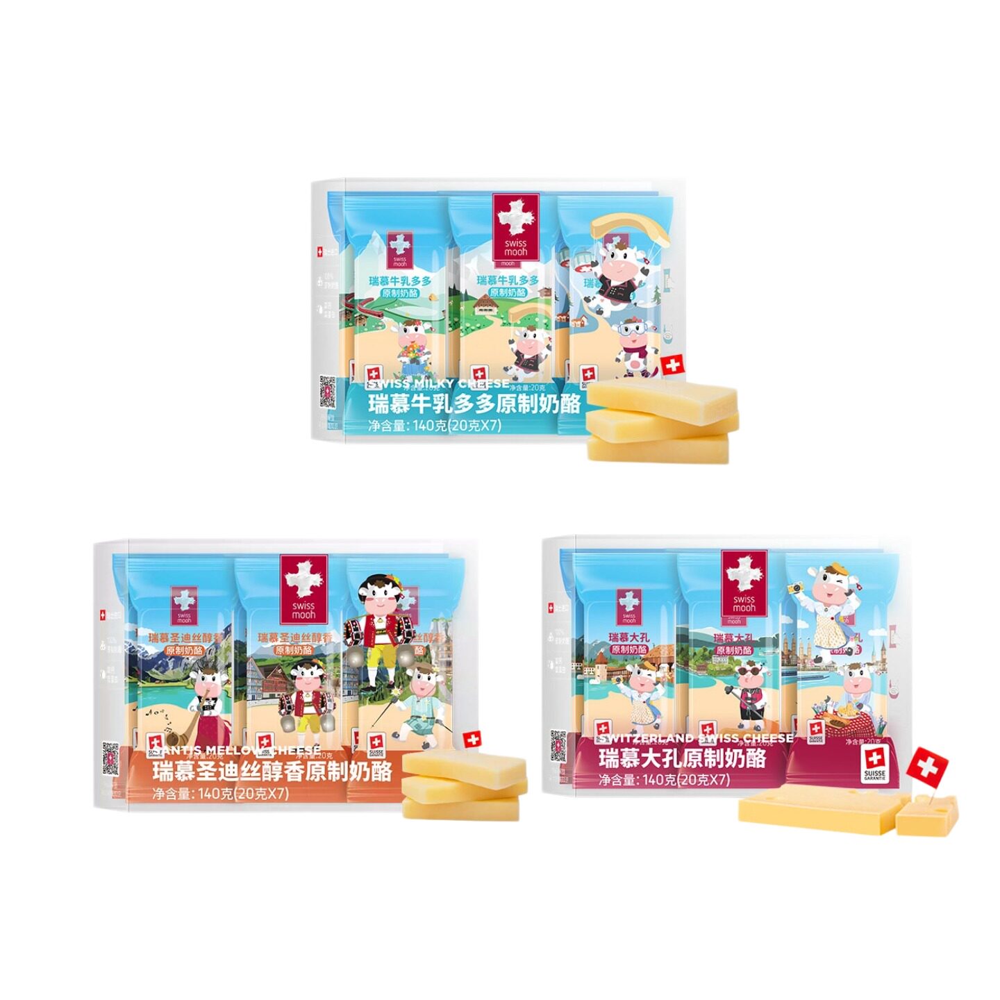 荷兰进口瑞慕大孔奶酪棒140g即食高钙零食天然原制牛乳多多芝士棒