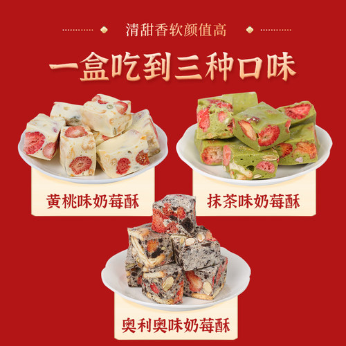 扬州三月东关奶莓酥东关街伴手礼