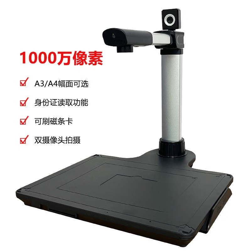 良田身份证识别银行卡识别