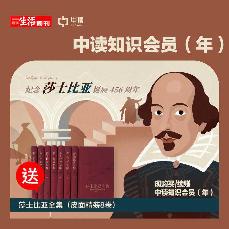 三联中读知识会员（年）+莎士比亚全集套装 app兑换码 会员卡