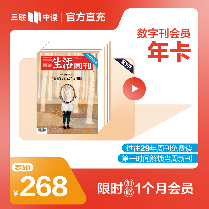 使用填写手机号登录中读app畅享权益