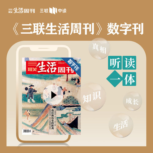 如何观察过去，决定了如何理解身边世界