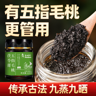 李时珍正品五指毛桃茯苓膏古法蒸制伏湿膏湿气赤小豆220g