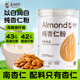 李时珍纯杏仁粉200g超细粉南熟甜杏仁露冲饮天然烘焙专用营养代餐