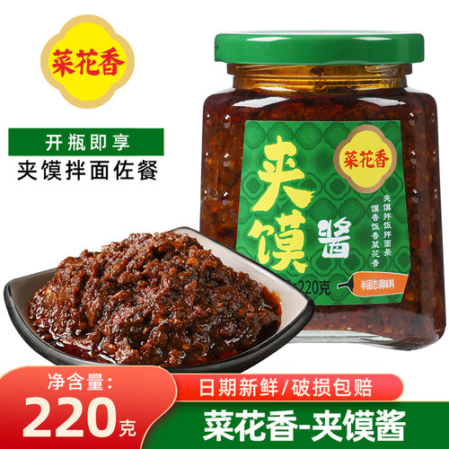四川特产菜花香香菇味夹馍酱