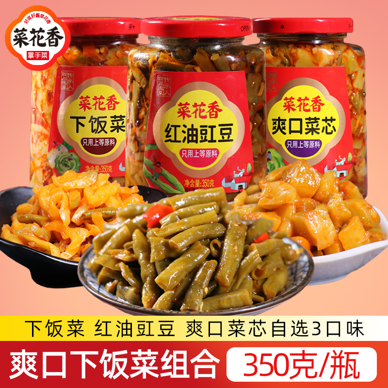 菜花香红油豇豆爽口菜芯350g瓶装开味酸豆角榨菜下饭泡菜香辣咸菜