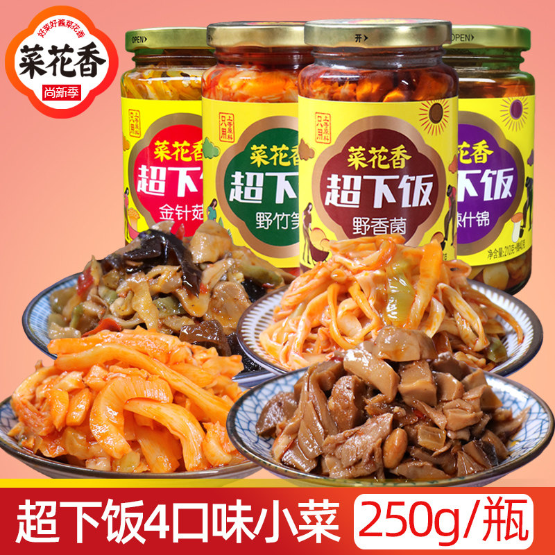 菜花香超下饭小菜250g红油金针菇拌面野竹笋香菇酱腌什锦小咸菜 菜花香超下饭小菜250g红油金针菇拌面野竹笋香菇酱腌什锦小咸菜