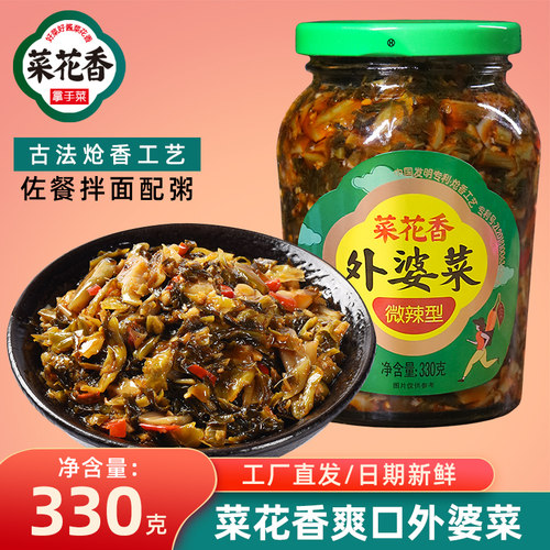 菜花香外婆菜炒饭拌面爽口下饭菜