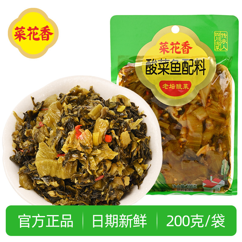 菜花香200g老坛酸菜鱼配料
