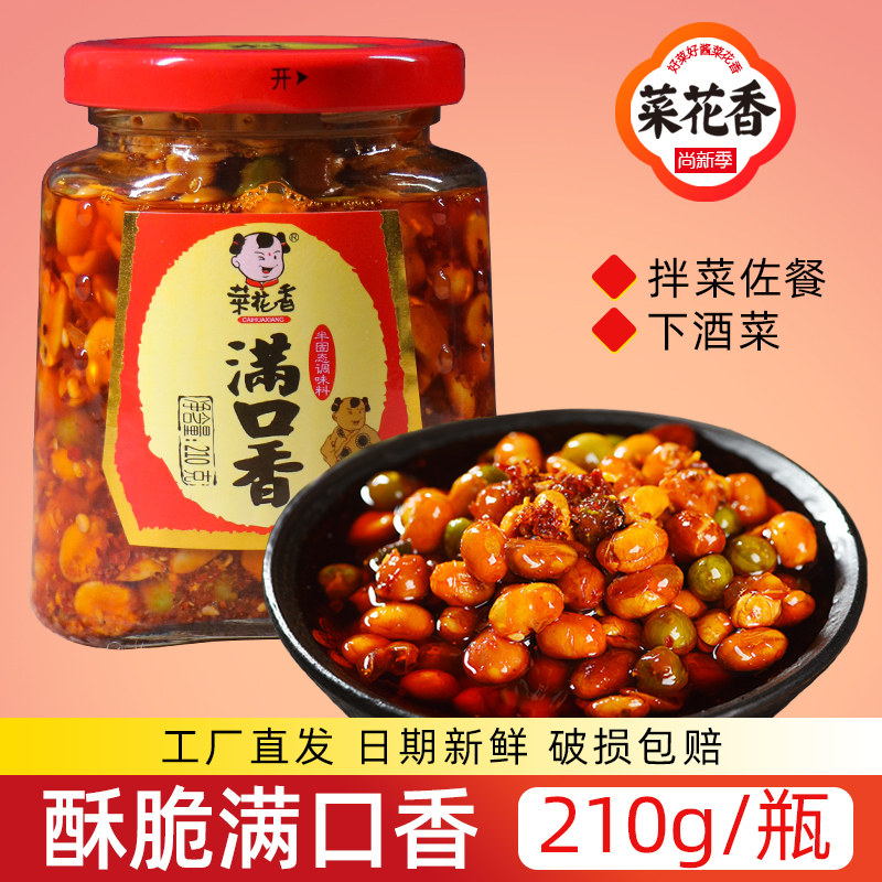 菜花香满口香 油泼辣子红油辣椒拌菜拌面开味下饭调料酱210g瓶装,粮油调味/速食/干货/烘焙,酱类调料,淘宝优惠券,粉丝福利购,淘宝优惠卷