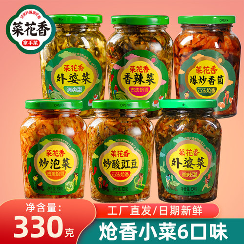菜花香古法炝香下饭菜