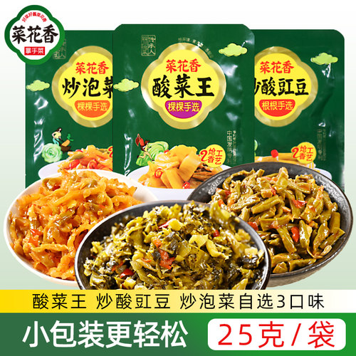 菜花香25克小包装袋装小菜