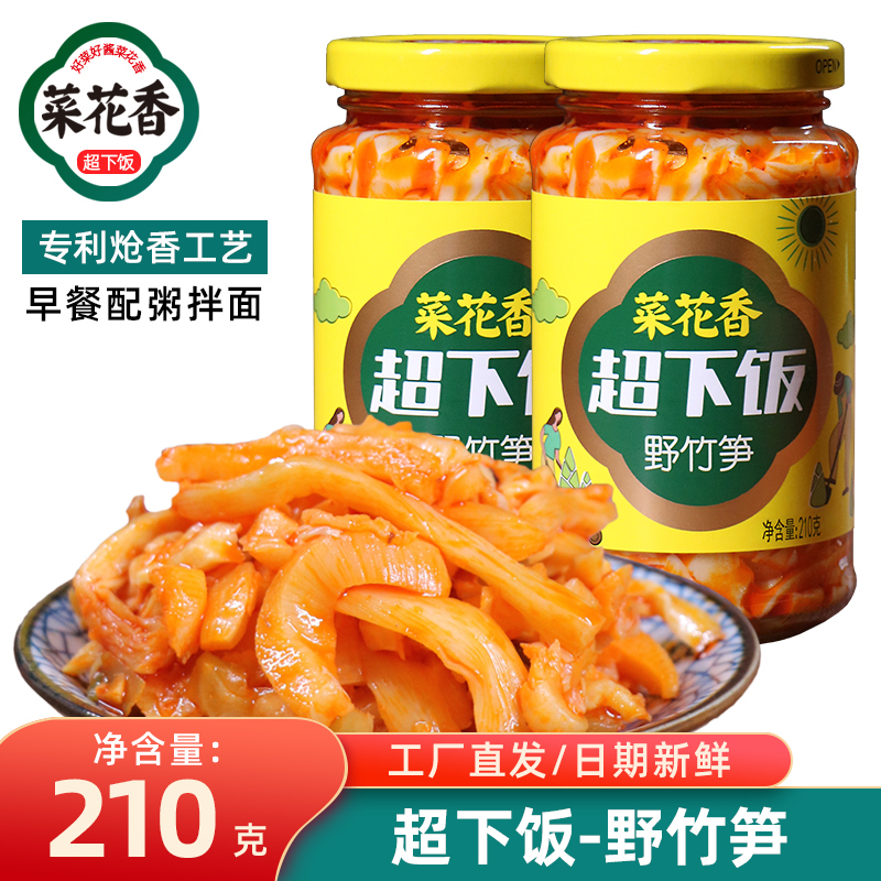 炝香竹笋菜花香下饭菜四川眉山
