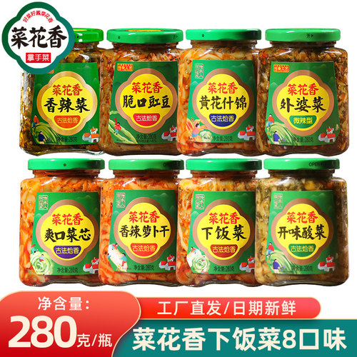 菜花香下饭菜四川榨菜即食小咸菜