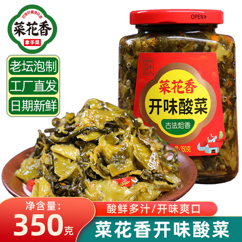 四川菜花香350g开味酸菜