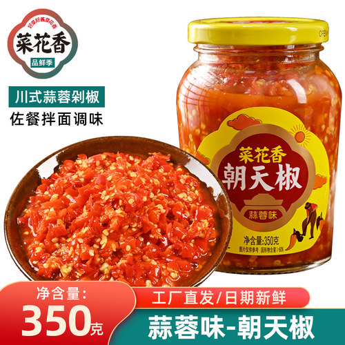 菜花香蒜蓉味朝天椒剁椒酱