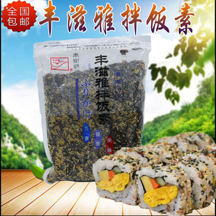 丰滋雅拌饭素500g寿司海苔香松紫菜包饭寿司饭团鲣节丰滋雅香松