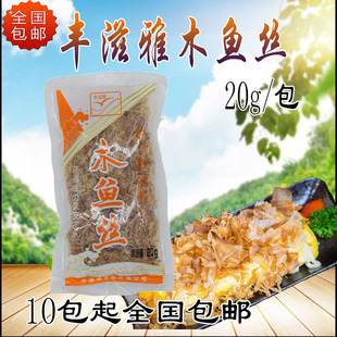 丰滋雅木鱼丝寿司料理材料日本木鱼丝/鲣鱼丝/柴鱼丝 20g/包