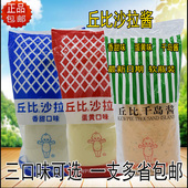 正品 丘比沙拉酱香甜味1kg丘比沙律酱原味千岛酱丘比蛋黄酱