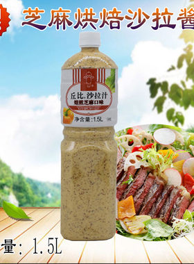 丘比蔬菜水果焙煎芝麻沙拉汁