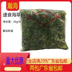 TL味付速食海草A级江门产顺福海草日本寿司料理材料 顺福味付海草