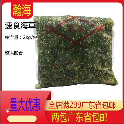 TL味付速食海草A级江门产顺福