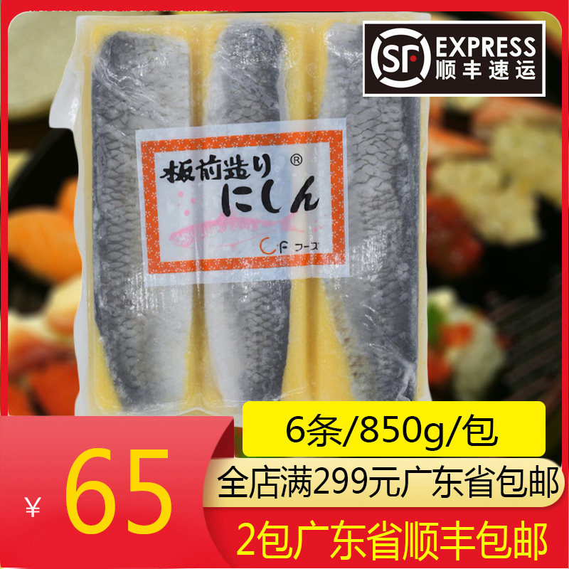 华昌6条刺身2包省内寿司