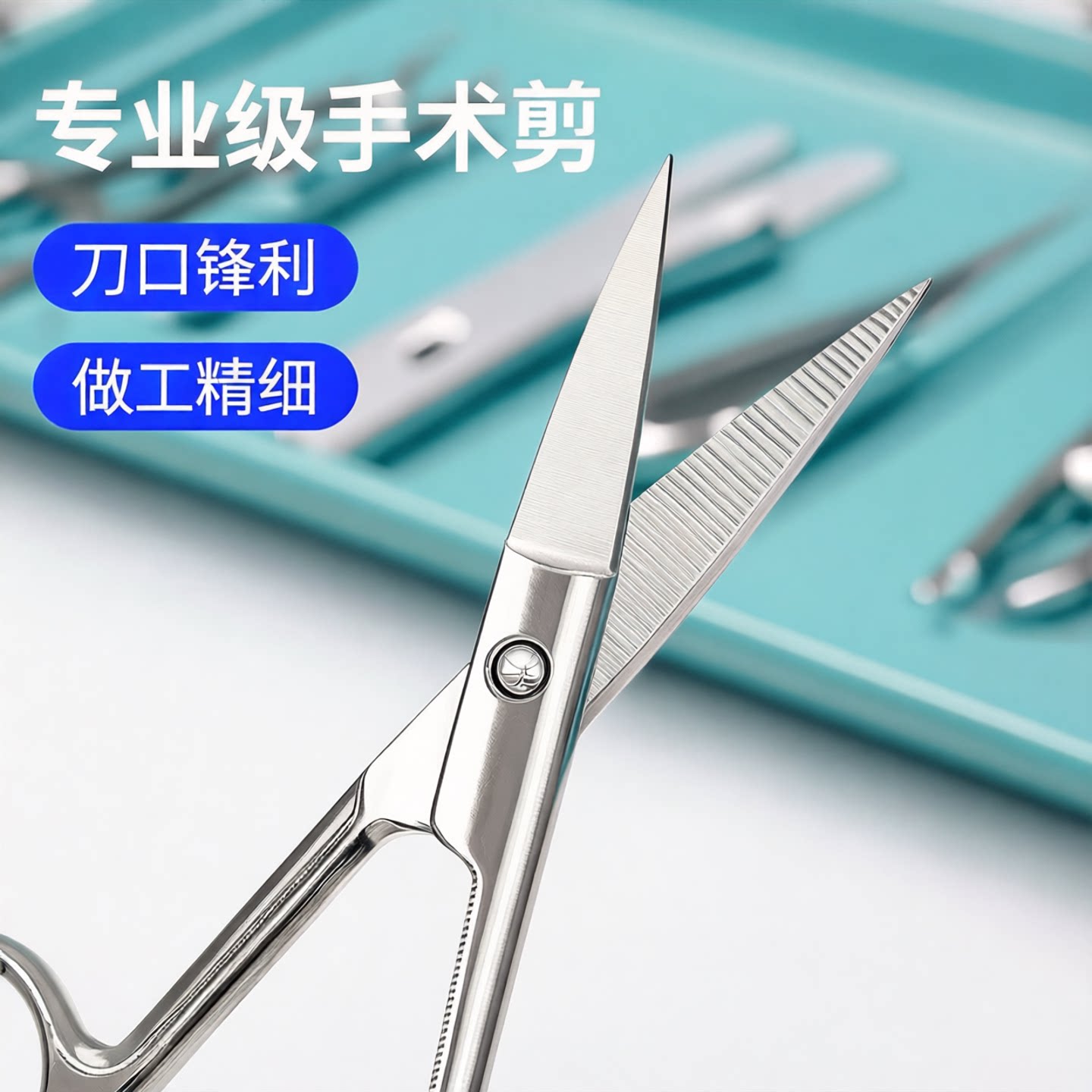 实验室用不锈钢剪刀弯头直尖头加厚手术剪大小号拆线剪美容眼科剪
