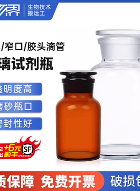 玻璃滴瓶广口瓶试剂瓶取样瓶滴管瓶化学实验精油瓶30 60 125ml