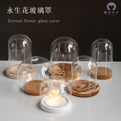 永生花玻璃罩防尘罩diy手工装 饰桌面摆件创意礼物手办罩子展示盒