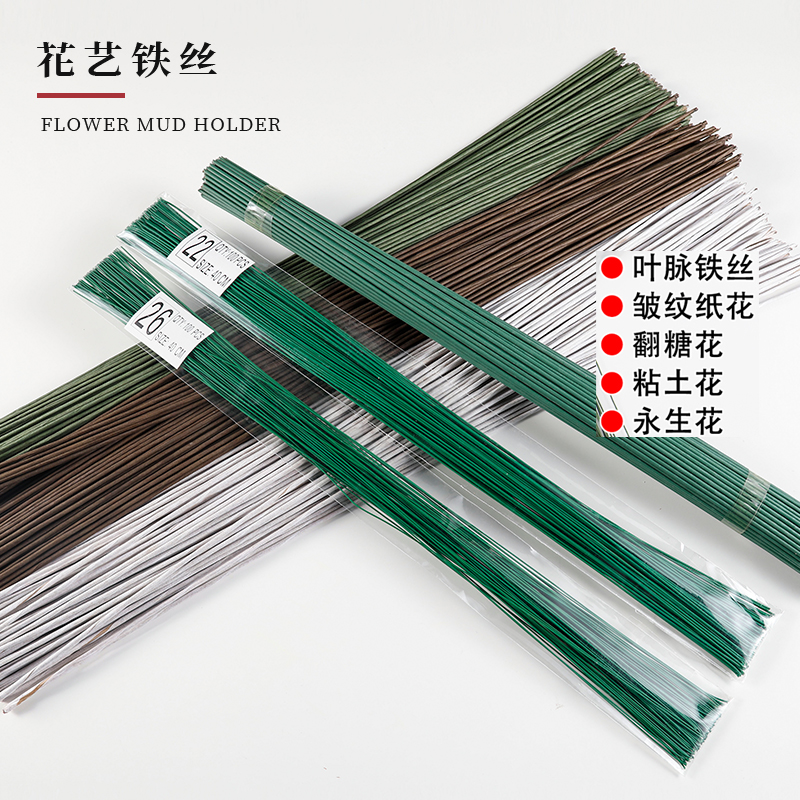 蔓玥花艺DIY手工铁丝包胶