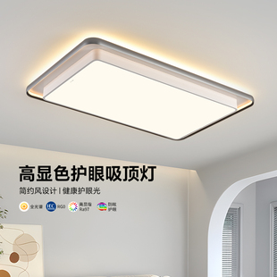 現代簡約主燈超亮臥室燈具 三雄極光全光譜護眼客廳吸頂燈2025新款
