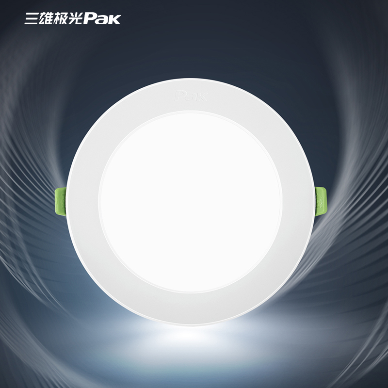 三雄极光 led筒灯5w孔灯家用超薄吊顶天花灯过道嵌入式客厅7w射灯