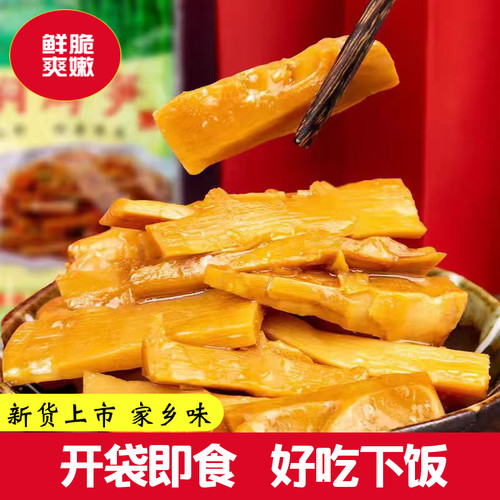 油焖笋开袋即食450克杭州特产