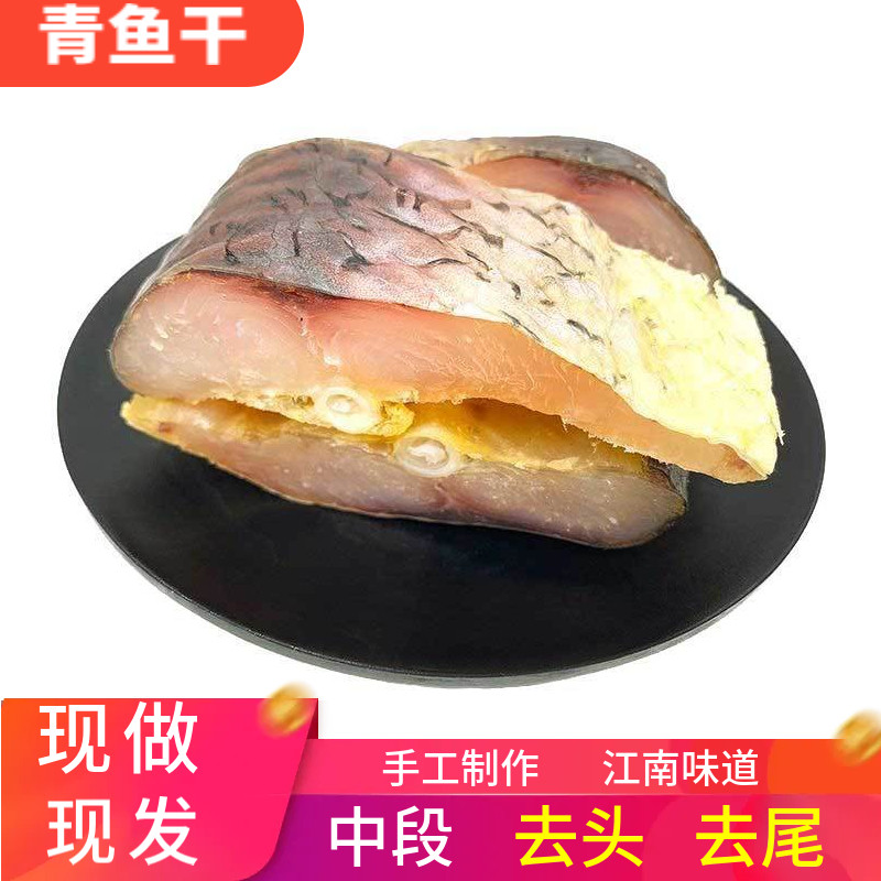 螺蛳青鱼干咸鱼干风干淡水鱼