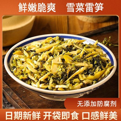 【0添加】雪菜雷笋200g开袋笋丝下饭即食雪菜鲜嫩整箱商用酱腌菜