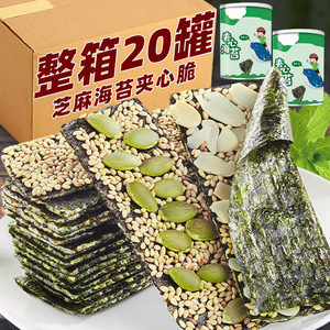 芝麻夹心海苔脆罐装海苔片即食紫菜碎小零食小吃拌饭休闲食品网红