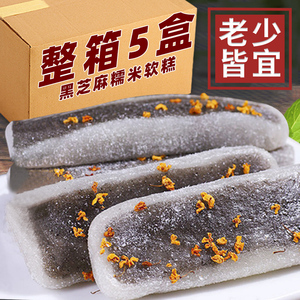 温州特产手工黑芝麻糯米糕传统中式糕点怀旧零食网红休闲软糕零食